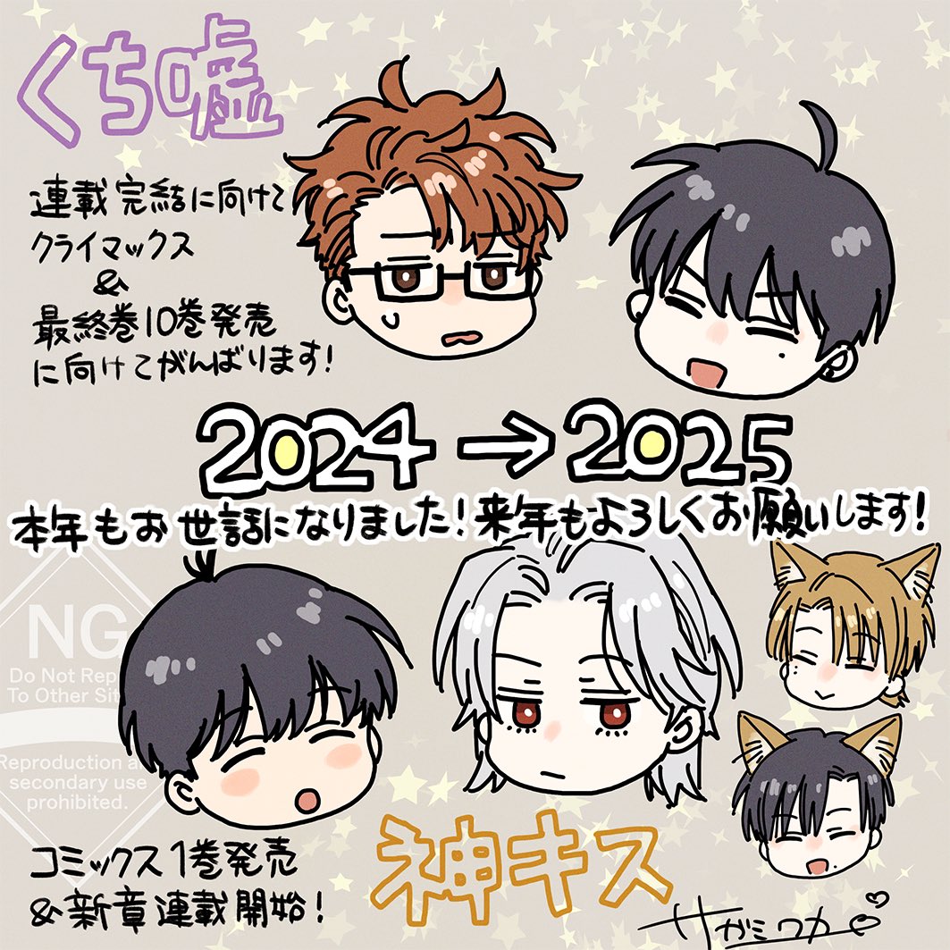 明日の夜は実家に帰ってしまって時間がないのでちょっと早いですが年末のご挨拶です〜☺️
来年は色々立て込んでて1月から既にスケジュールギチギチのクライマックス状態なんですが健康に気をつけて頑張ります💪✨
皆様も風邪やインフルに気をつけてお正月お過ごし下さい🎍🎍 