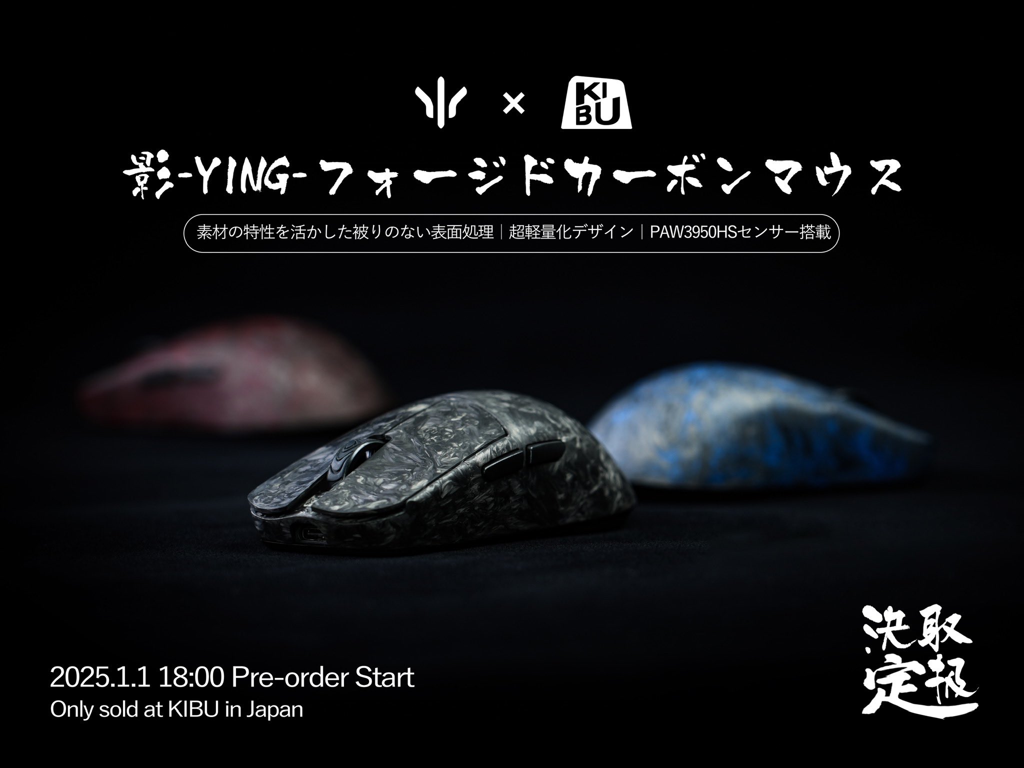WLMOUSE 影 Ying black omron