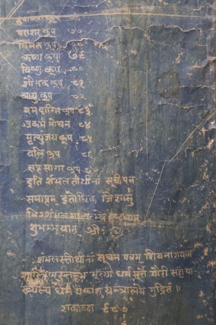 NaikKadambari's tweet image. एएसआई (ASI) ने संभल में हरि हर मंदिर का वर्ष 1065 ई. का नक्शा बताया |
@asadowaisi क्या आप जामा मस्जिद का नकक्षा 1065AD का दिखा सकते हो???
#Sambhalmandir