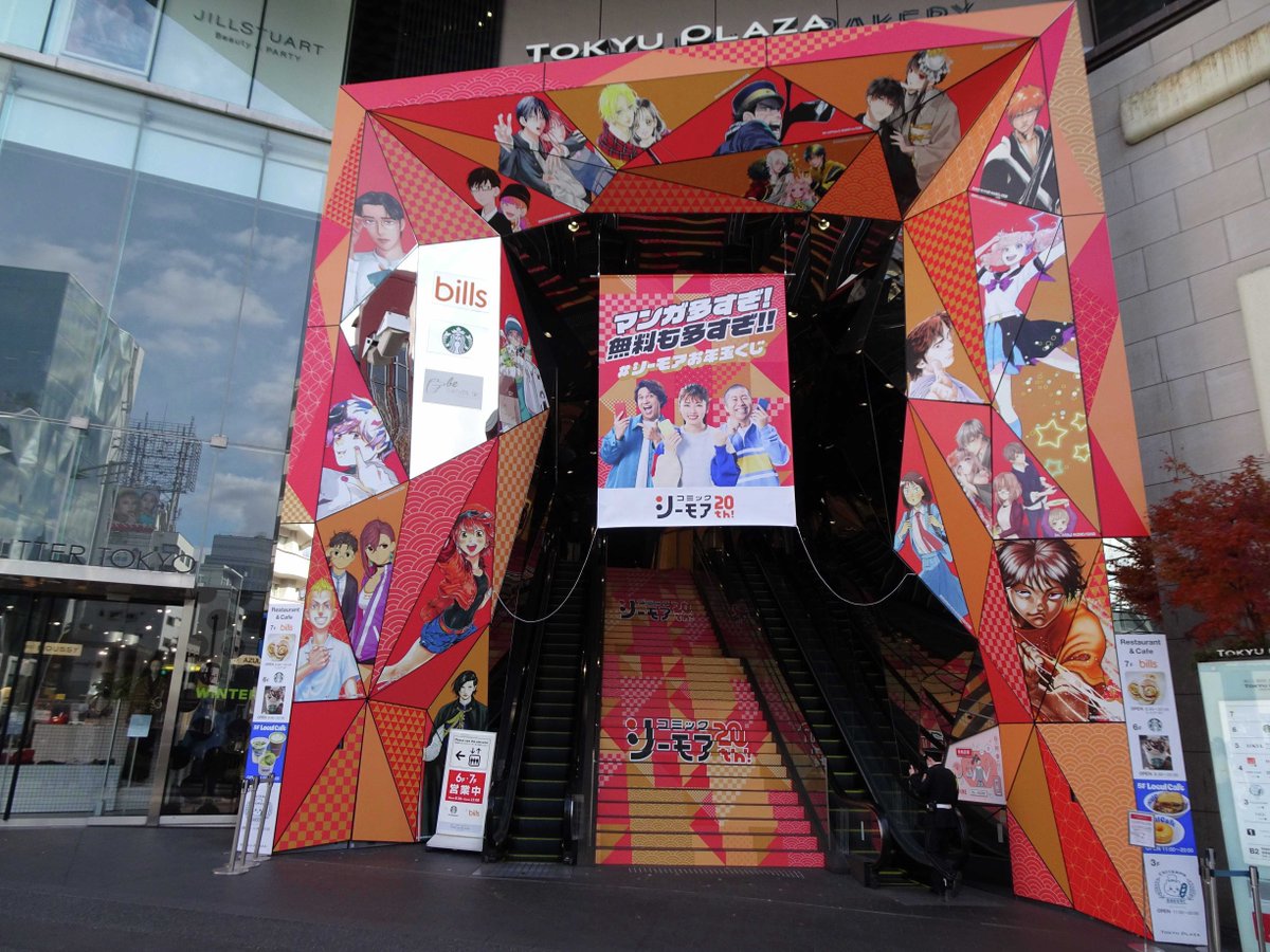コミックシーモア【公式】(シーモア) tweet media