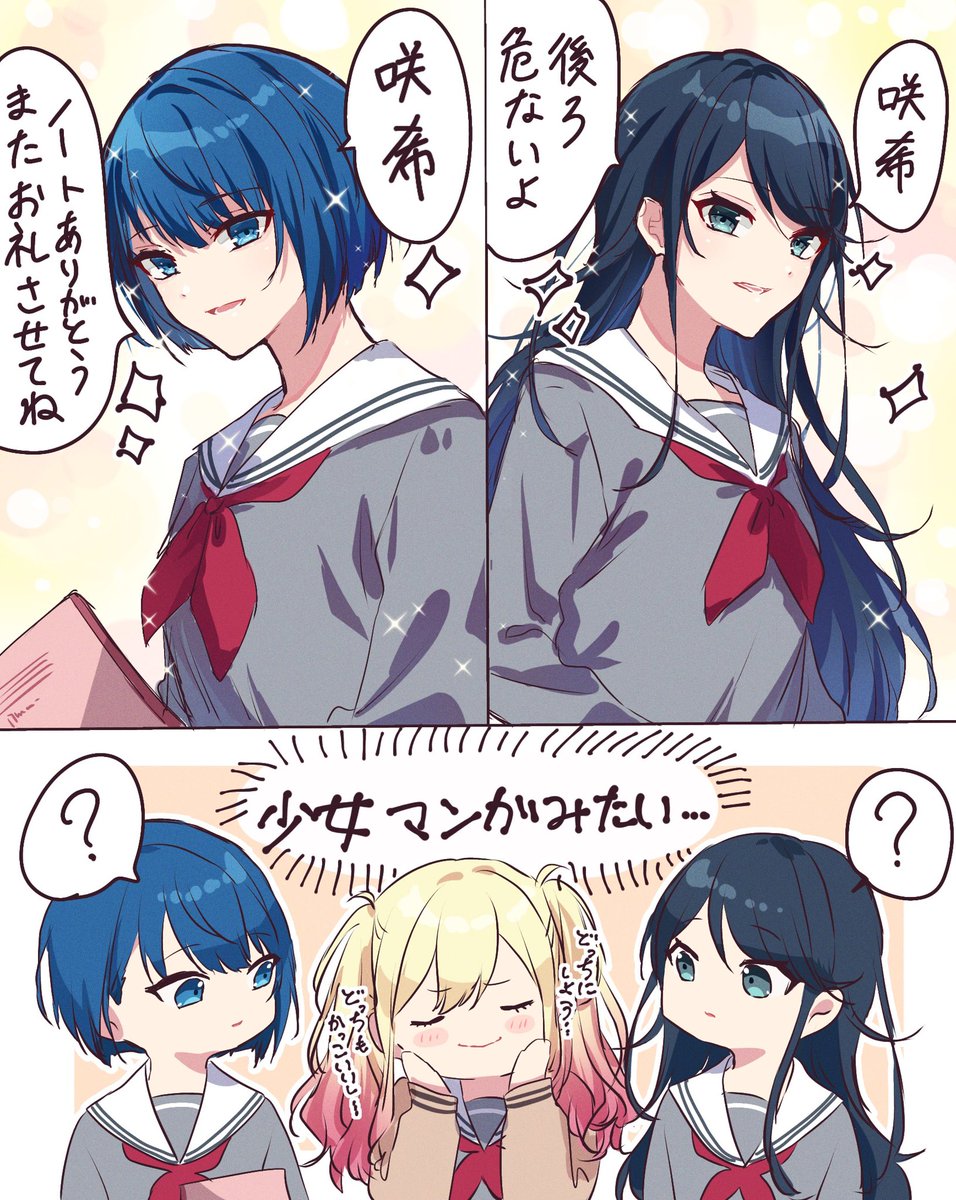 鳝鳝】プロセカ vol.3 マスカ② 音楽】アプリゲーム プロジェクト