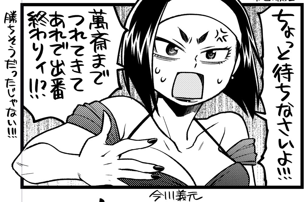 「可憐な乙女」に入れてきました(超少数派)(澄んだ目で)。
普段からこんな今川義元を描いてる身としては乙女から逃れられなかった(笑)。
ちはたんさんの今川義元イメージ変遷・受容史本、読むの楽しみです!!!!!