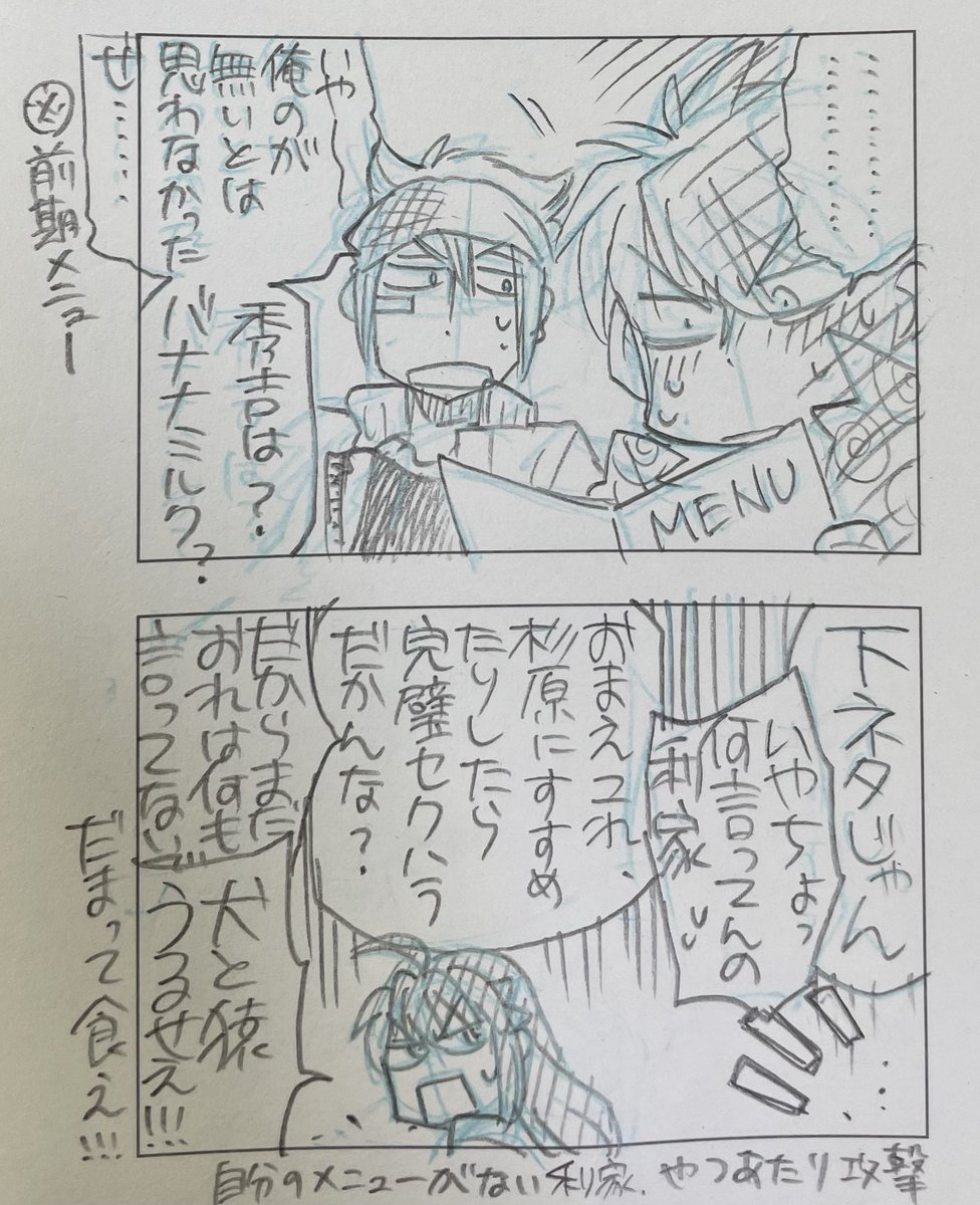 今日、無双の白塗り義元の話も出たから、無双コラボカフェのときの室高ラクガキも発掘して置いときますね。 
