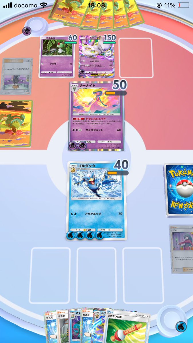 wprpk's tweet photo. 大事故だったのに何故か勝てた…。ポケモンの笛入れて20試合以上してるのにまだ一回も使��たことない。 https://t.co/cYvB0shkPt
