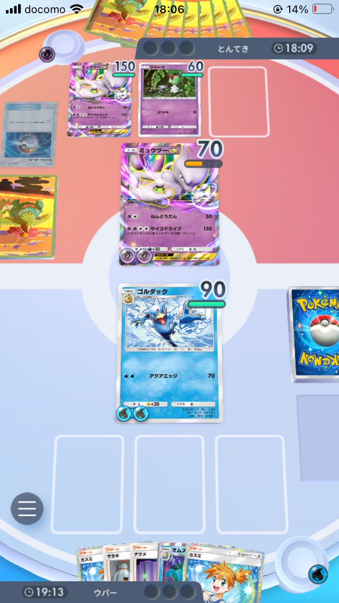 wprpk's tweet photo. 大事故だったのに何故か勝てた…。ポケモンの笛入れて20試合以上してるのにまだ一回も使��たことない。 https://t.co/cYvB0shkPt