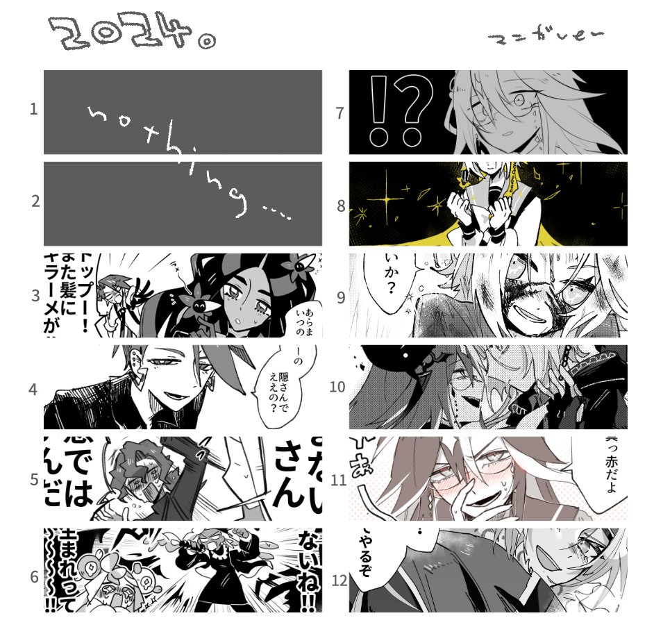 2024年絵まとめ図 