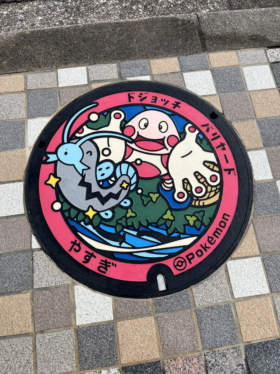 egg_violin's tweet photo. どじょうマンホール https://t.co/VABC5qfr1D