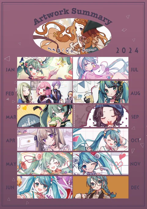 #Artsummary2024 
今年もたくさんみてくださってありがとうございました。

来年もよろしくお願いいたします。 
