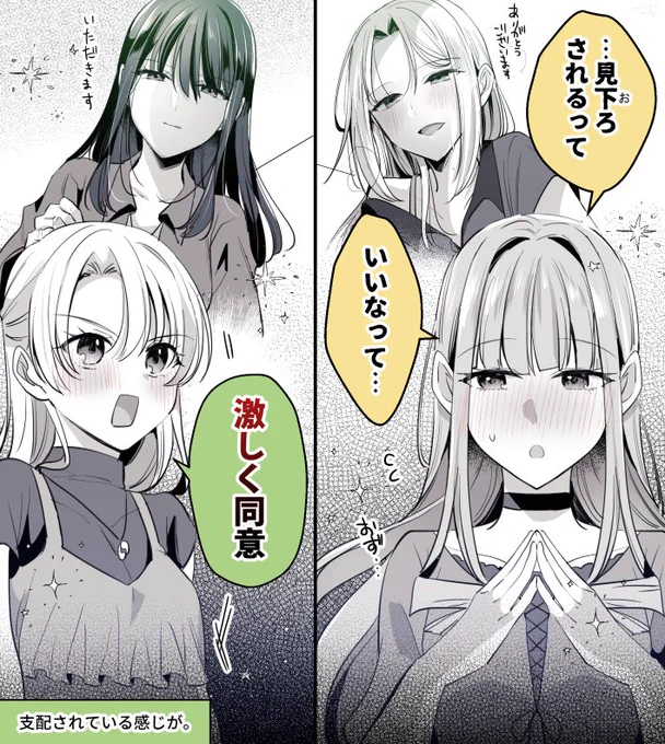 沼すぎる恋人たち(0/5)
#創作百合 