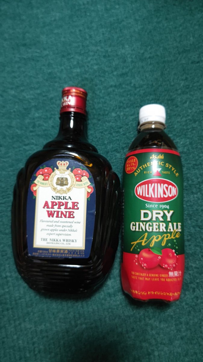 aiai0206miffy's tweet photo. ニッカのアップルワイン(ウイスキー)🥃をウィルキンソンのジンジャーエールアップル🍎で割ったらめちゃくちゃ美味しい😋無限に飲めてヤバイです笑。
#NIKKA
#APPLEWINE https://t.co/toOrRaIt1w