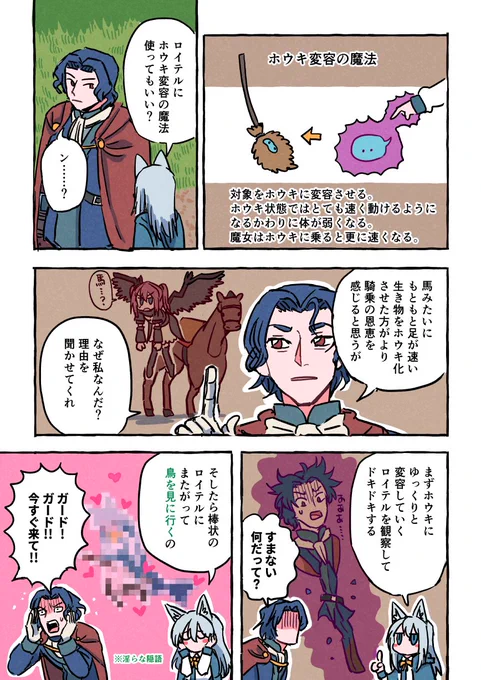ホウキ変容 #Elin 