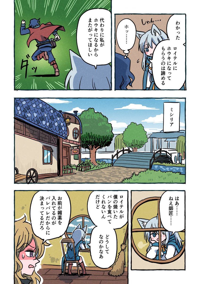 ホウキ変容 #Elin 