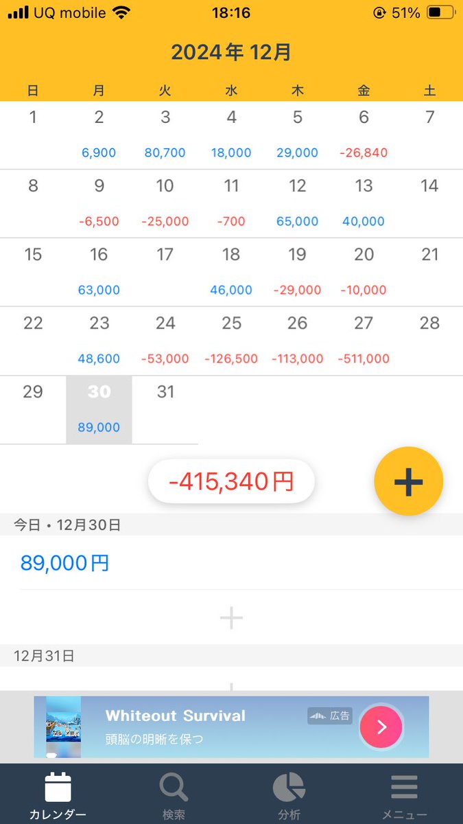 12月デイトレ収支
スイングの損切りも含みますが、23週がなければ、、、数万単位で取れるようになってロット増やしてヤケクソ投資しなければと反省です。でもやめられないw
年明けはどれだけできるか分からないけどコツコツ増やします。レボってこれからどうなるの？
リミポ期待してます故何卒🙄