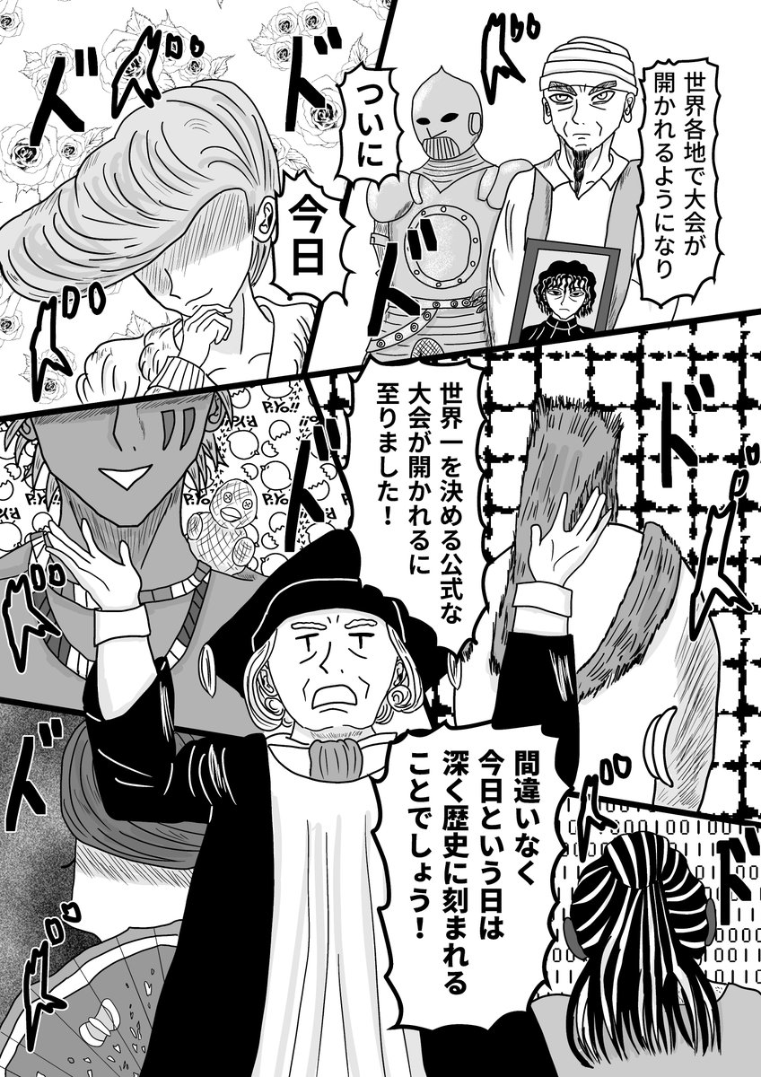 #オリキャラ紹介
今日はワールド・エクストリーム・コミッション(WXC)協会会長の誕生日
ピエール・ド・グータンヌーボ
1825年1月2日生まれ
やぎ座
B型
フランス生まれ、アメリカ バーモント州育ち
身長175cm
職業:WXC協会会長、フィール・フリー・フォーエバー大学校長
XCのルールは良く知らない