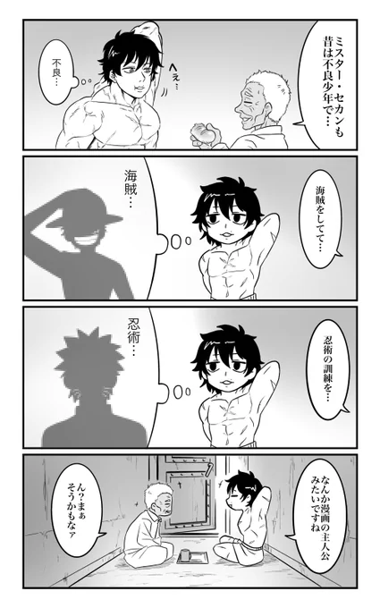 属性多すぎ大統領 