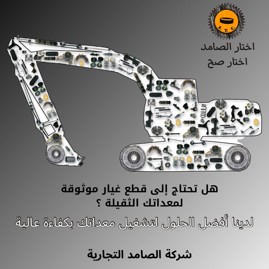 alsamedtrading's tweet photo. لدينـا أفضل الحلول 💪🏼🏗️

#معدات_ثقيلة #قطع_غيار #قطع_غيار_معدات_ثقيلة 
#قطع_المعدات_الثقيلة #كتربلر #كومنز  #كوماتسو  #قطع_معدات #معدات_ثقيله_للبيع #قطع_غيار #جرافات #الصامد #شركة_الصامد_التجارية  #قطع_غيار_الرياض https://t.co/hJrsURvlJ0
