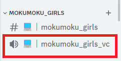 TECH PLAY女子部月末恒例「もくもく＆雑談会」を本日19:30～Discordで開催します📢
スピーカーマーク付きのメニュー（※添付ファイル参照）をクリックすればボイスチャットに入れます！

開始時刻を過ぎても飛び入りでご参加可能です！😆
Discordの入り方は固定ポストをご覧ください！