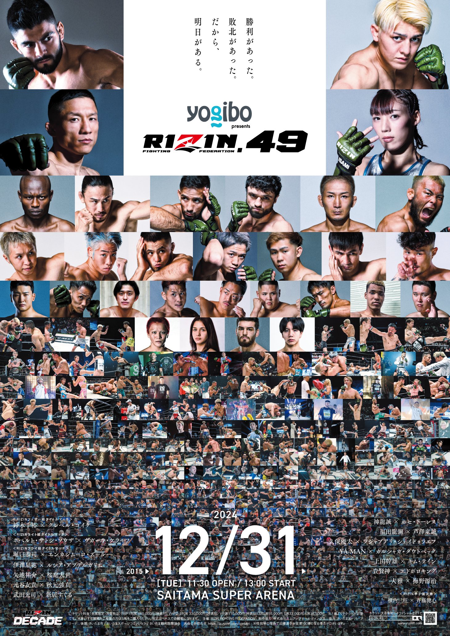 RIZIN PPV OFFICIAL on X: 