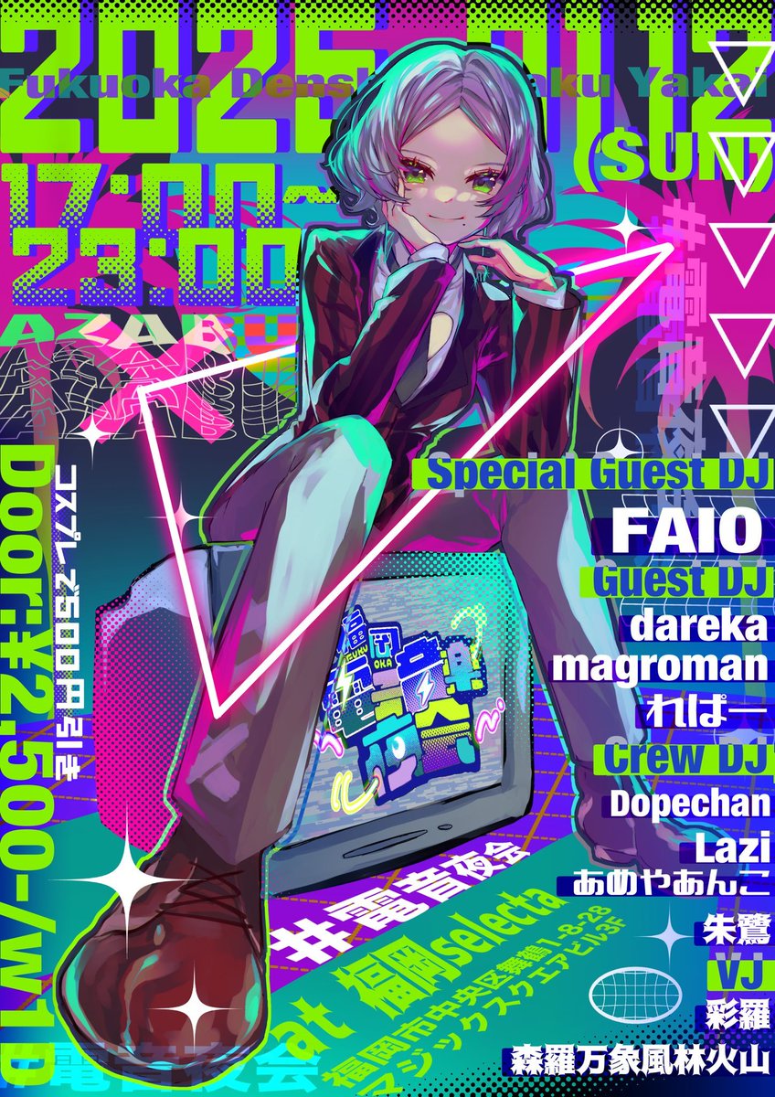 denon_yakai's tweet image. 『福岡電子音楽夜会 vol.6』
■2025.1.12 SUN
■OPEN 17:00 CLOSE 23:00
■at #福岡セレクタ
■¥2,500-w/1D
(コスプレで￥500off)

新年一発目の #電音夜会 ！！！

クルーとともに、2025年も盛り上げて行きます！！！