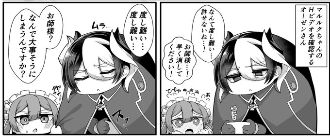 マルルクちゃんのHなビデオを見たお師様 