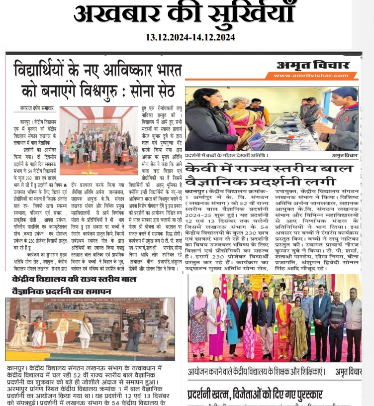 kvmati's tweet photo. In the enterprise of integrating Science Technology Engineering and Mathematics(STEM) and its best practices in teaching, PMSHRI KV Mati came up with flying colors at the state level RBVP recently concluded at PMSHRI KV No.1 Armapur Kanpur. #rbvp #StemInnovation #PMSHRIschools https://t.co/C9udtw6HzK