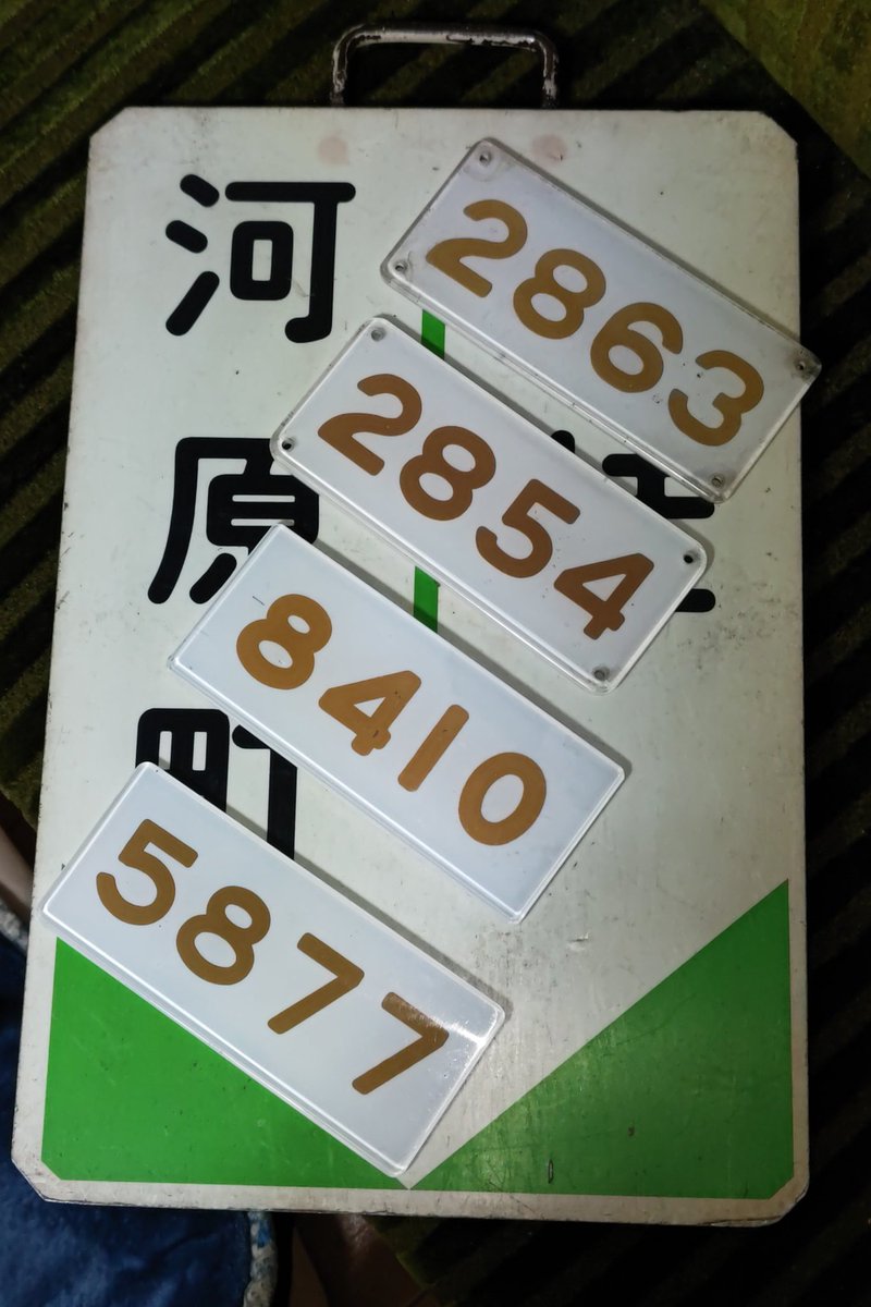 今年我が家へ来た元阪急達👀