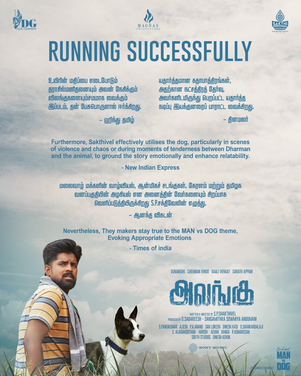 DG Film Company (@dgfilmcompany) on Twitter photo With pouring positive reviews and appreciations #Alangu ๐ Running successfully in cinemas near you.
#AlanguRunningSuccessfully <a href="/DirSPShakthivel/">S.P.Shakthivel ๐ฌ</a> @GUNANIDHI_DG #Chembanvinod #Appanisarath #Sreerekha <a href="/D_Sabareesh_/">D Sabareesh</a> <a href="/sakthivelan_b/">Sakthivelan B</a> <a href="/DGfilmCompany/">DG Film Company</a> <a href="/MagnasPro/">Magnas Productions</a> <a href="/SakthiFilmFctry/">Sakthi Film Factory</a> With pouring positive reviews and appreciations #Alangu ๐ Running successfully in cinemas near you.
#AlanguRunningSuccessfully <a href="/DirSPShakthivel/">S.P.Shakthivel ๐ฌ</a> @GUNANIDHI_DG #Chembanvinod #Appanisarath #Sreerekha <a href="/D_Sabareesh_/">D Sabareesh</a> <a href="/sakthivelan_b/">Sakthivelan B</a> <a href="/DGfilmCompany/">DG Film Company</a> <a href="/MagnasPro/">Magnas Productions</a> <a href="/SakthiFilmFctry/">Sakthi Film Factory</a>