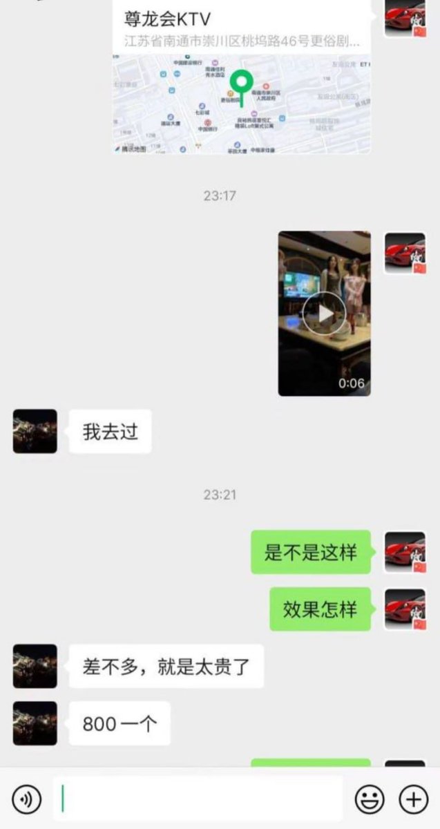 ffdd1215466's tweet photo. #南通崇川区 #尊龙KTV 

3000包夜的超高颜值御姐陪��女,你们认为这钱花得值吗？

视频传送【https://t.co/c1dPKbJ04A 】 https://t.co/EXyWs9bAB2