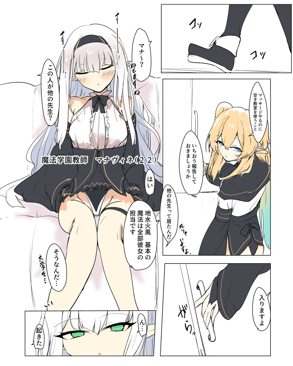 性欲だけで作ったハスールさんの先輩 マナヴィネさん の導入漫画を描きました
読んでほしいね 