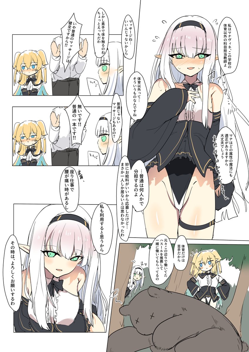 性欲だけで作ったハスールさんの先輩 マナヴィネさん の導入漫画を描きました
読んでほしいね 