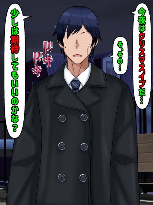 温泉川である。彼は雪華の顔をみると緊張した面持ちで彼女に問いかけた。今日は夏の海での告白に対して返事をくれると聞いていた彼、少しは期待してもいいのかと彼女にその目を向ける。雪華は答えた… 