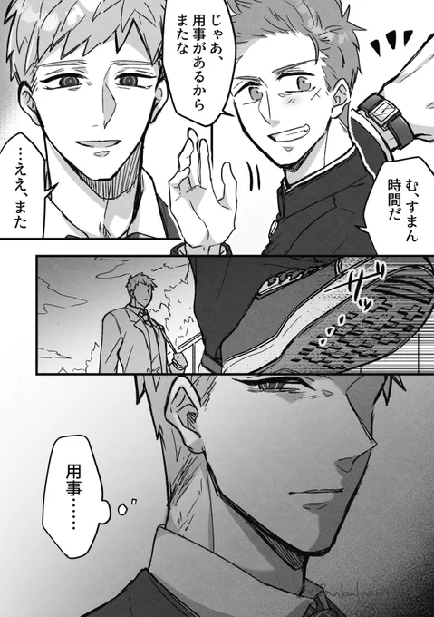 学パロのペイレド。ペイがヤンデレっぽいです。 