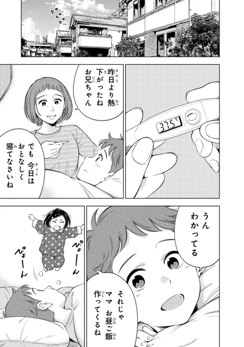 子どもが加湿器で火傷して、植皮手術をする話。
(1/6) 