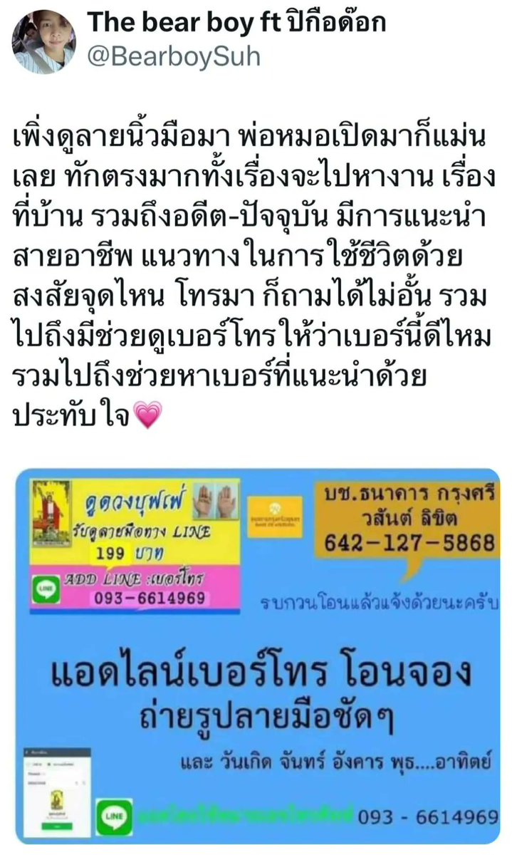 ดูดวงบุฟเฟ่ tweet media