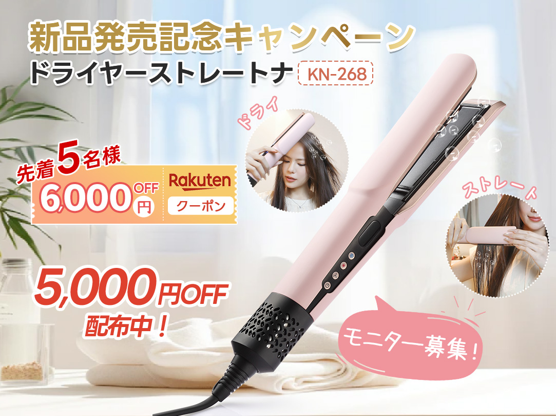 ストレートナー (KEYNICE ストレートヘアドヤイヤー) 楽天市場】＼期間