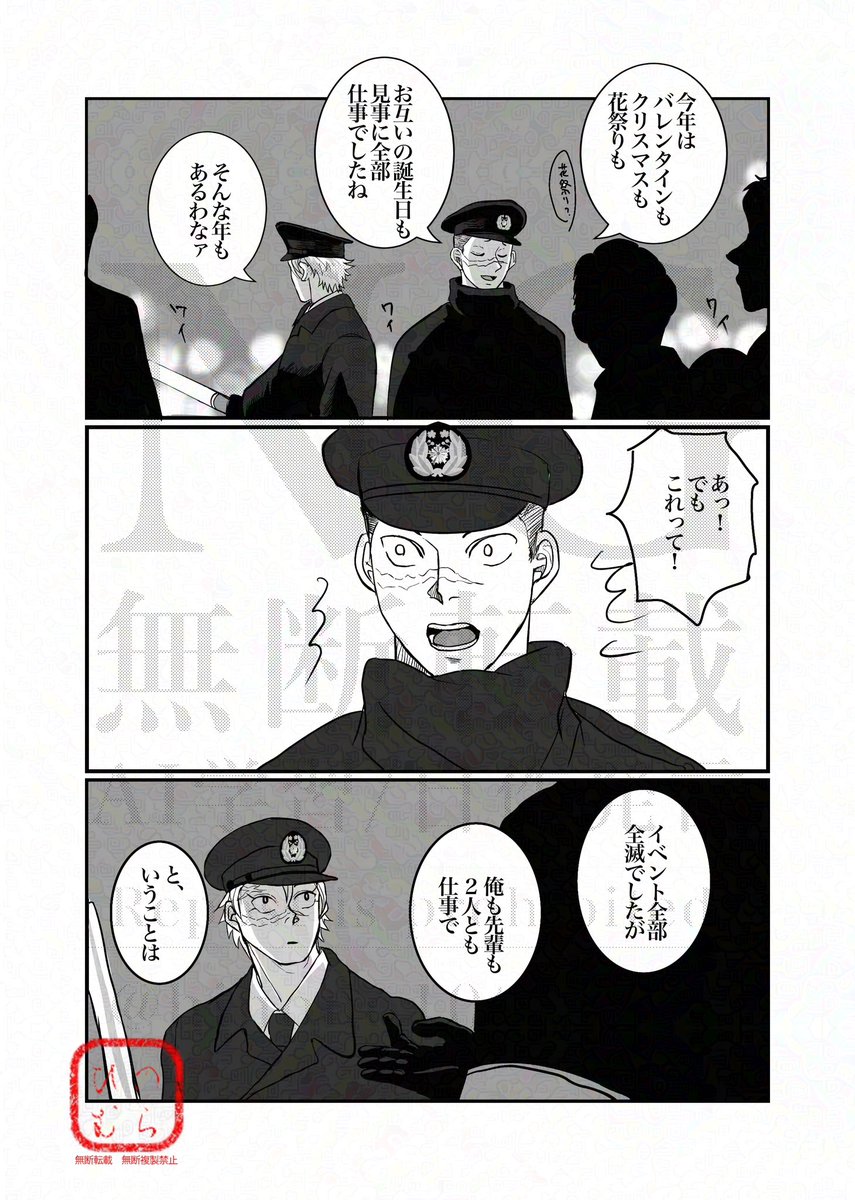 2／2 見てくださってありがとうございます。 | ひのムら さんのマンガ