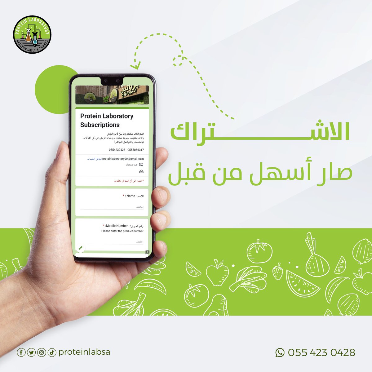 الاشتراك في باقات بروتين لابوراتوري أسهل وأسرع 💚
كل اللي عليك تعبئة النموذج الإلكتروني، واحنا نتواصل معك.
 اختر وجباتك، وخلينا نهتم بالباقي.

ابدأ رحلة الأكل الصحي الآن سجل اشتراكك من خلال الرابط التالي 

forms.gle/DkdfWthb7xBRUS…

#نعيد_تعريف_الطعام_الصحي #بروتين_لابوراتوري