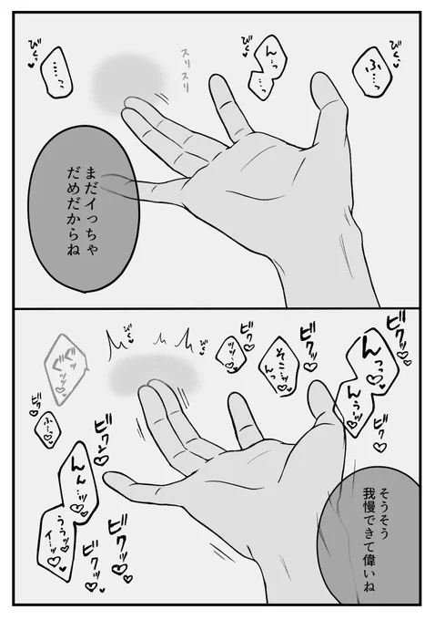 『我慢』 