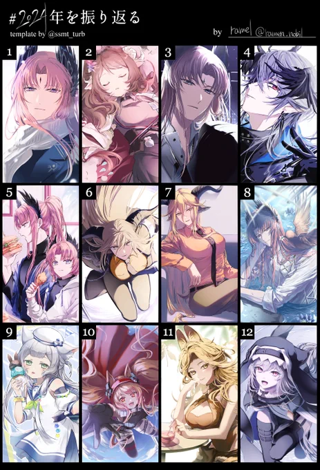 #2024年を振り返る
今年はアークナイツでたくさん描きました!見ていただきありがとうございました…!来年もよろしくお願いしますॱ❆ .* 