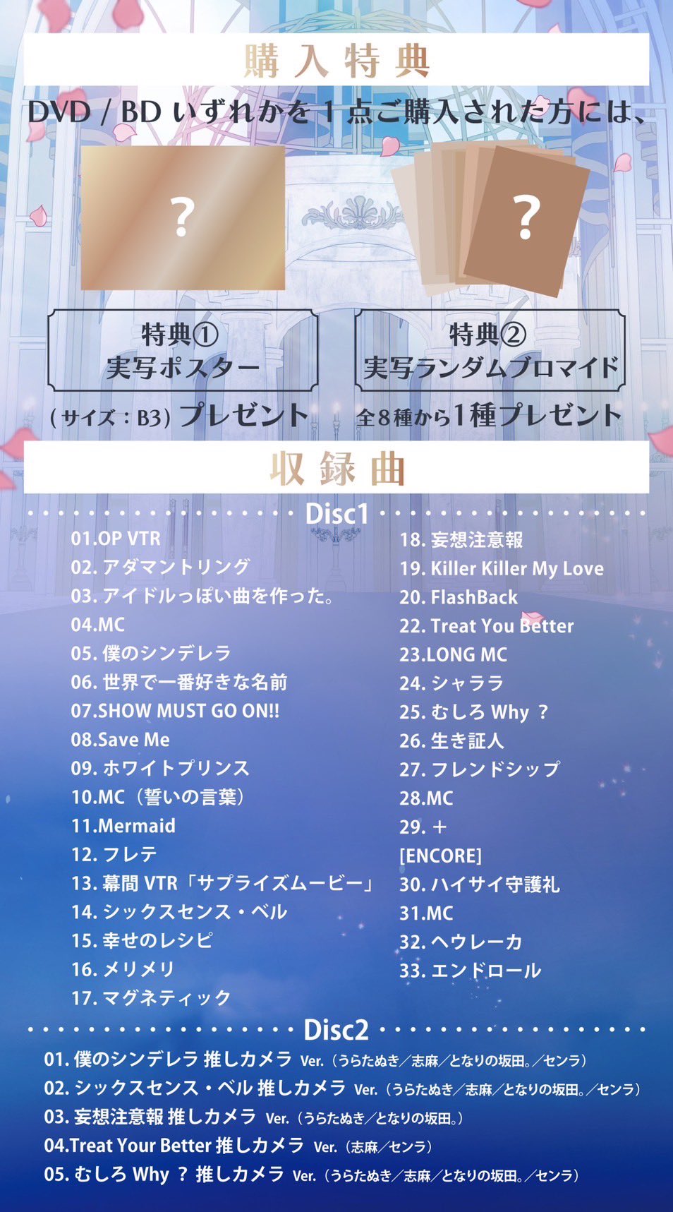 2025年最新】浦島坂田船 dvd blurayの人気アイテム - メルカリ