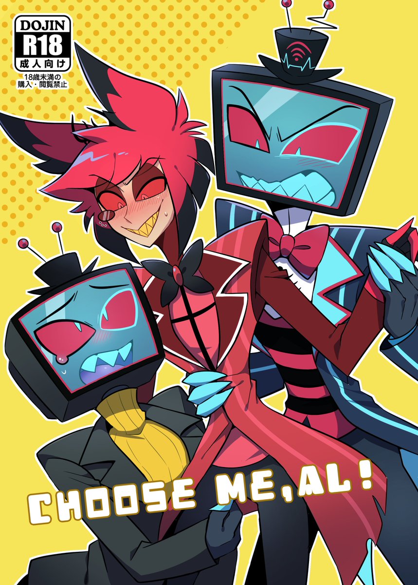 1/12 インテックス大阪 WELCOME TO HELL`S HOTEL ヴォクアラ新刊🔞 A5