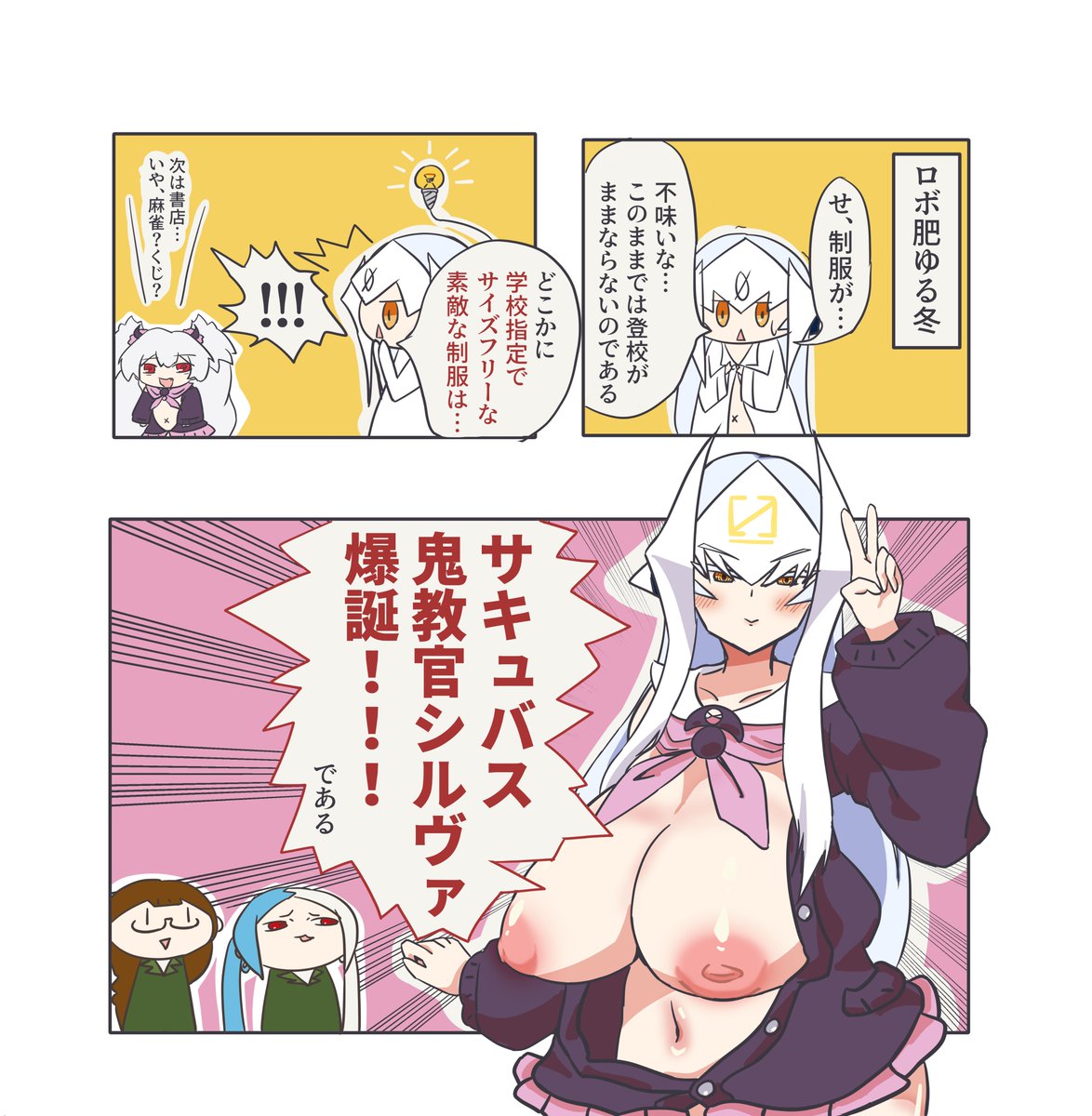 ありとあらゆるボンバーガール達がサキュバスギャルになることを切に願う
#ボンバーガール