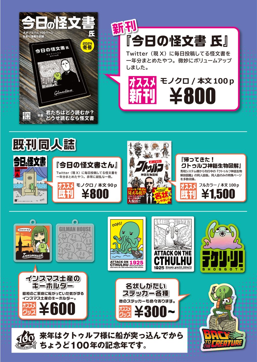 goking5's tweet image. 通販の準備が出来ましたのでBOOTHのページを再開します。
よろしくお願いいたします。
gilman-house.booth.pm