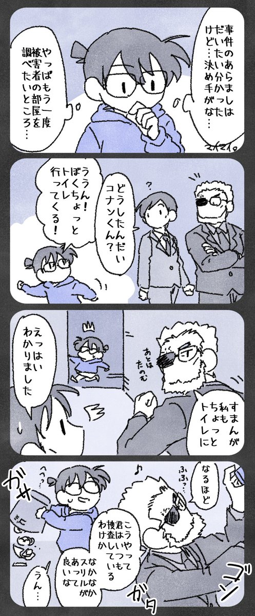 気に入ってる今年の四コマ。
 #2024年自分が選ぶ今年の4枚 