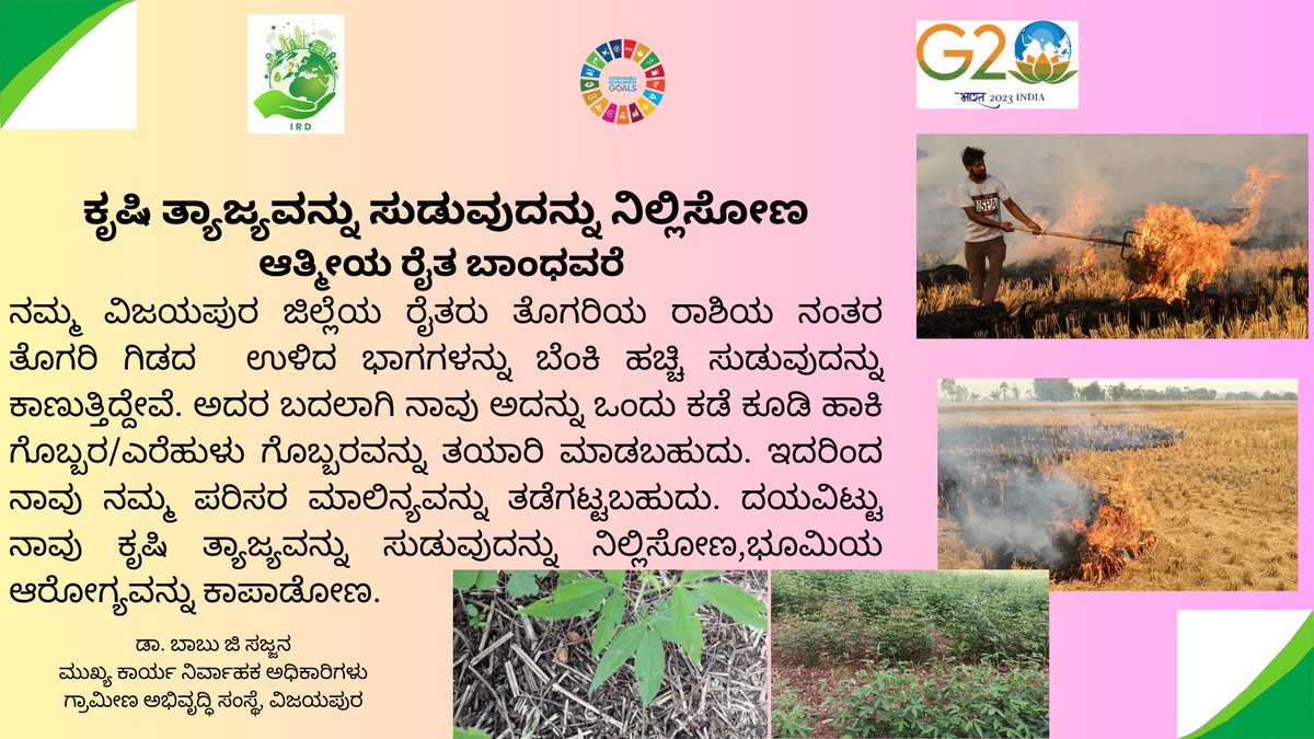 Avoid burning agricultural waste to protect the environment and reduce pollution.This practice not only harms air quality but also wastes valuable organic matter that can be composted or reused.Adopting sustainable alternatives helps preserve natural resources,promote soil health