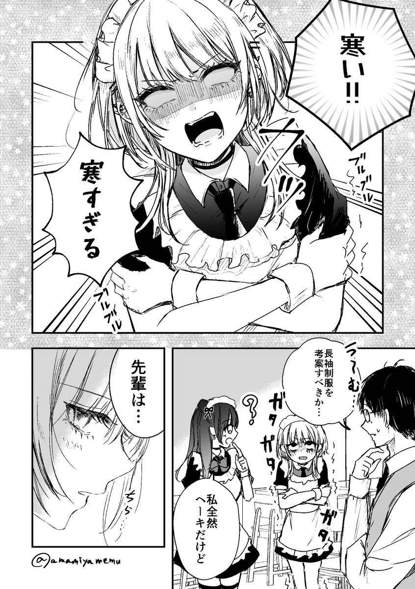 冬のコンカフェメイドさん(1/2)
#創作百合 