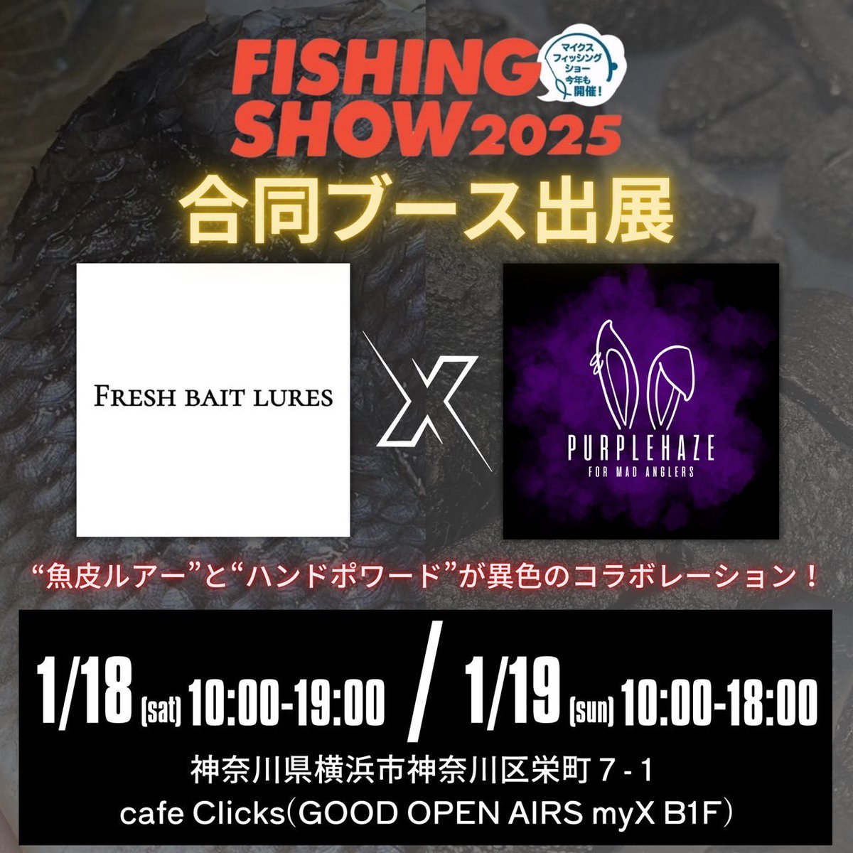 【三連休限定9/15まで値下げ】フレッシュベイト　魚皮ルアー CATEGORY フレッシュベイトルアーズ | Sexyfish The Store