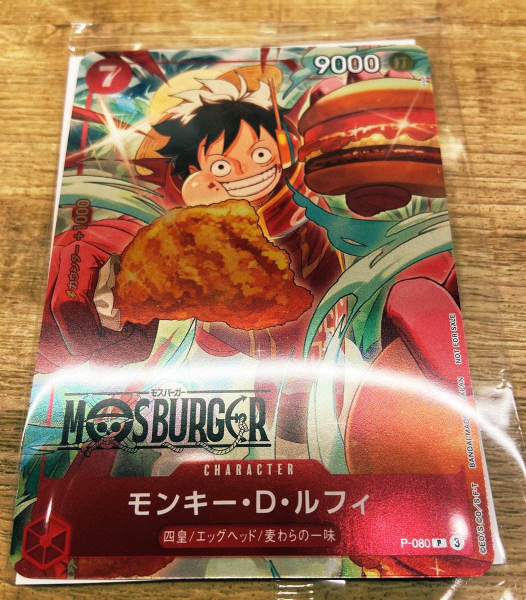 mos_burger
