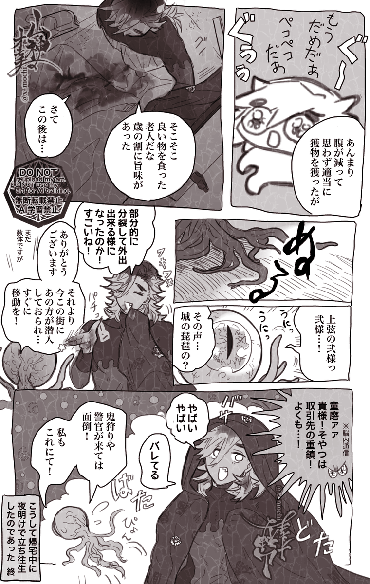 "ひと所に混ざり合う様々な色、さて今はどう見える?次に見えるは何色か"
(6/6)終 
