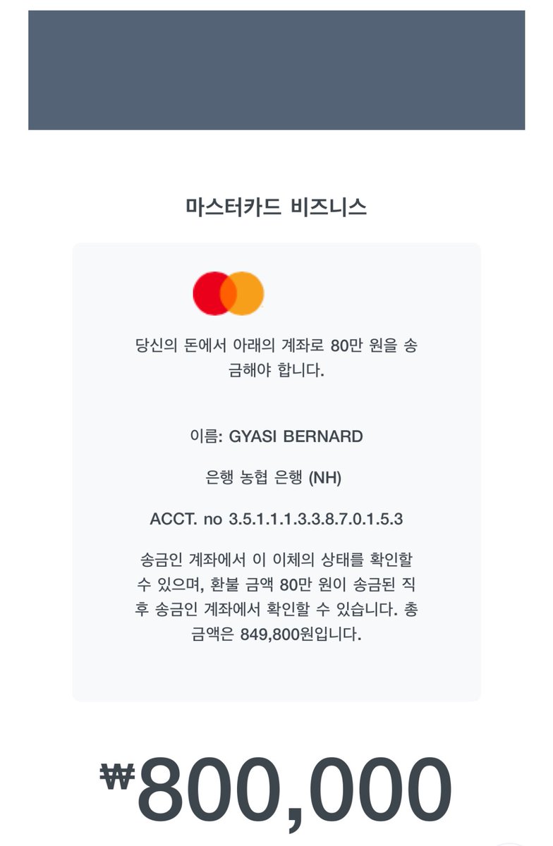 lets_yangdo's tweet photo. 🚨 사기 사기꾼 SCAMMER🚨

외국인 포카 구매자 사기꾼

@Racheal25699

마스터카드에선 돈을 송금하라는 이메일 안 오기 때문에 
이런 이메일 받으면 사기입니다 모두 조심하세요 ..

scammer https://t.co/KFpUi8ObcV